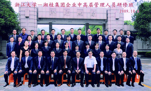 2009年，集團(tuán)中高層管理人員到浙江大學(xué)研修班學(xué)習(xí)相關(guān)課程