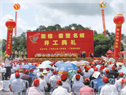 湘桂·盛世名城開(kāi)工典禮現(xiàn)場(chǎng)
