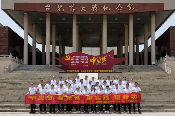 湘桂集團(tuán)及各下屬公司黨組織開展慶祝建黨102周年“七一”系列活動(dòng)